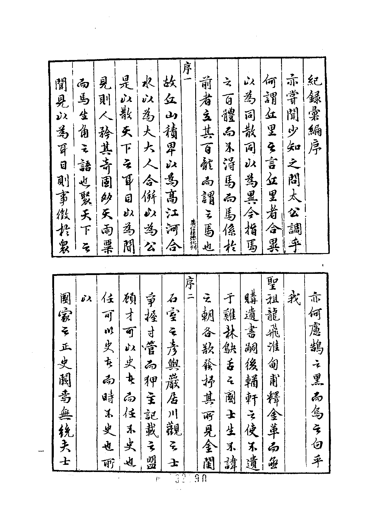 纪录汇编_部分1.pdf 第1页