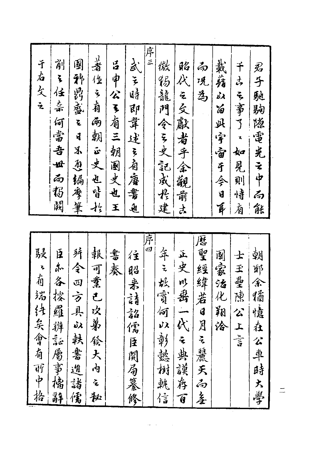 纪录汇编_部分1.pdf 第2页