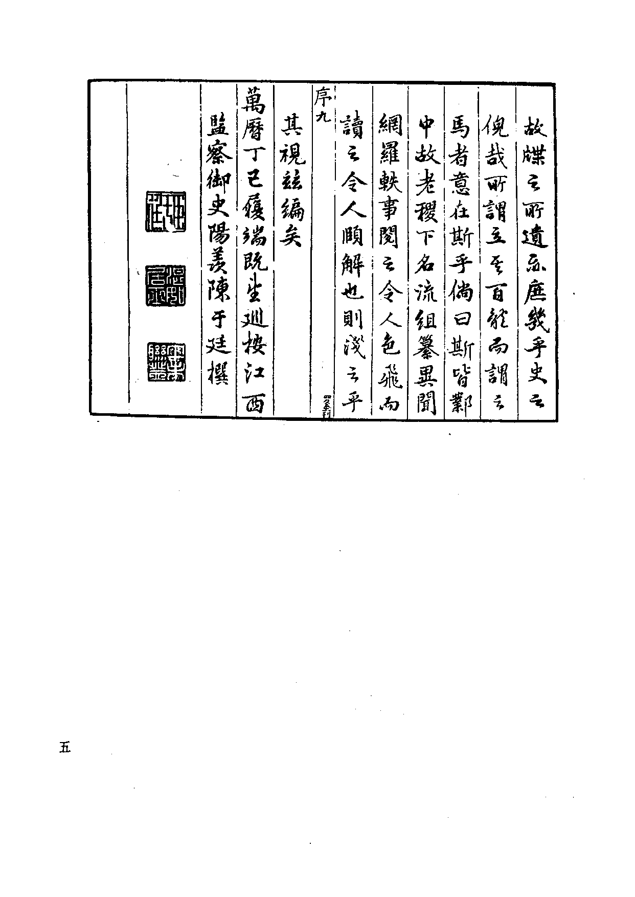 纪录汇编_部分1.pdf 第5页