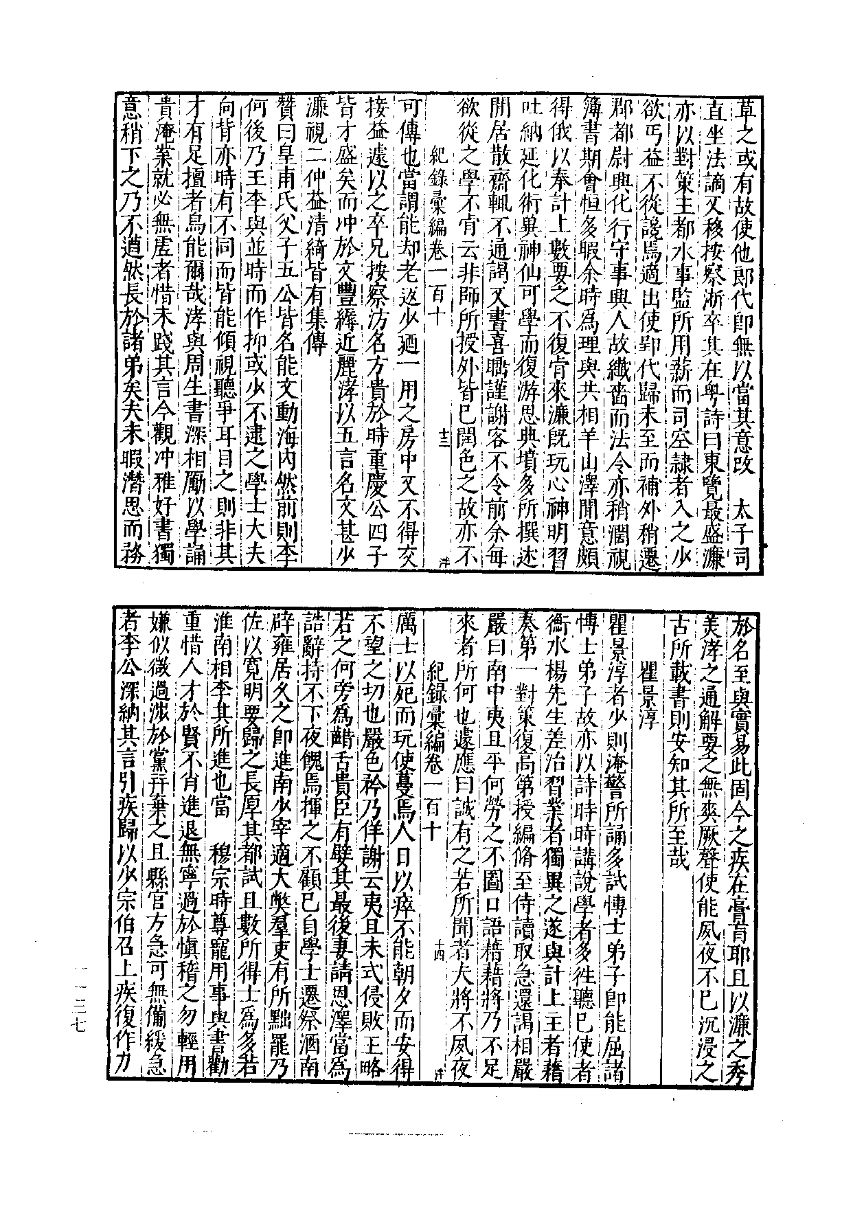 纪录汇编_部分2.pdf 第1页