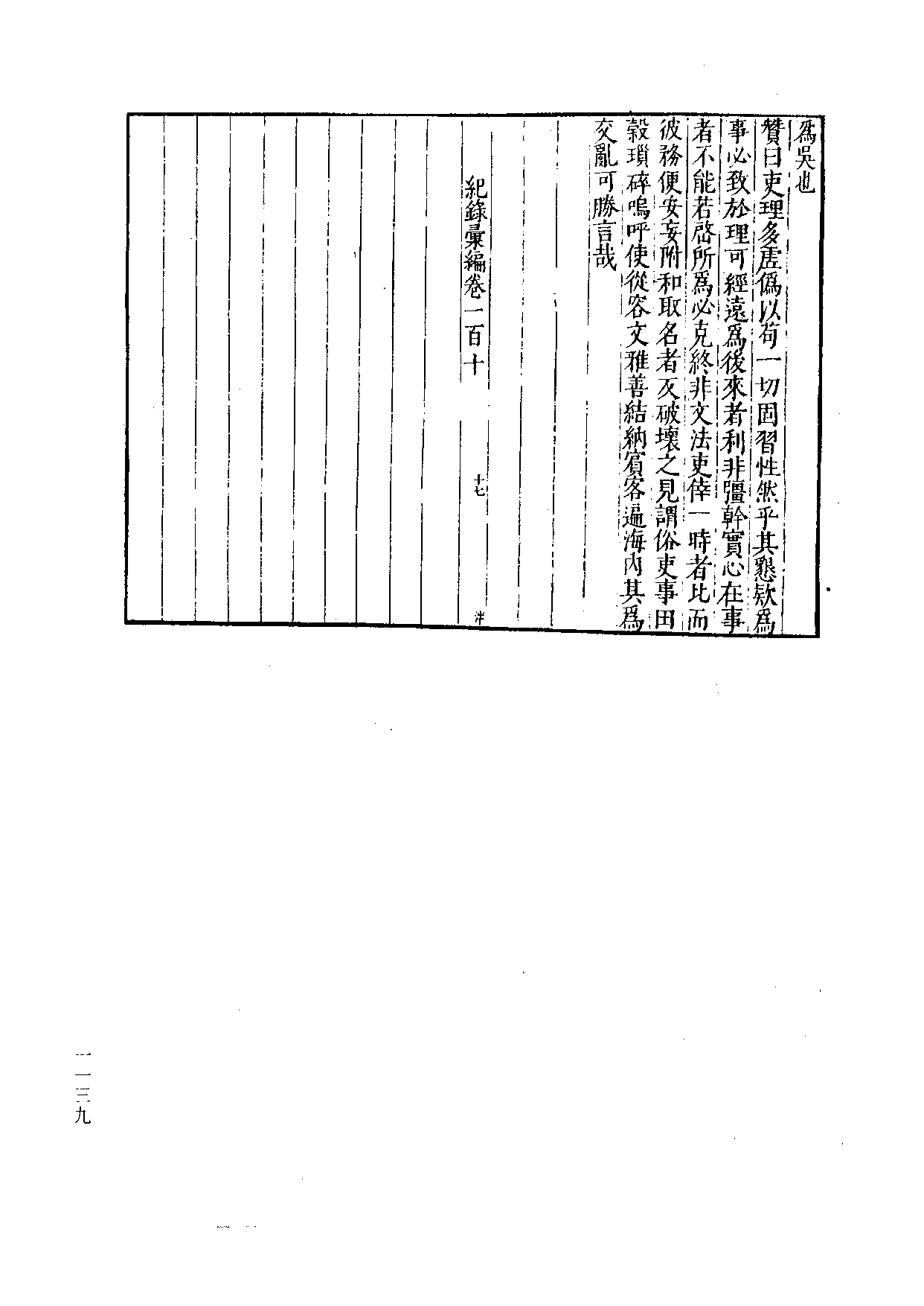纪录汇编_部分2.pdf 第3页