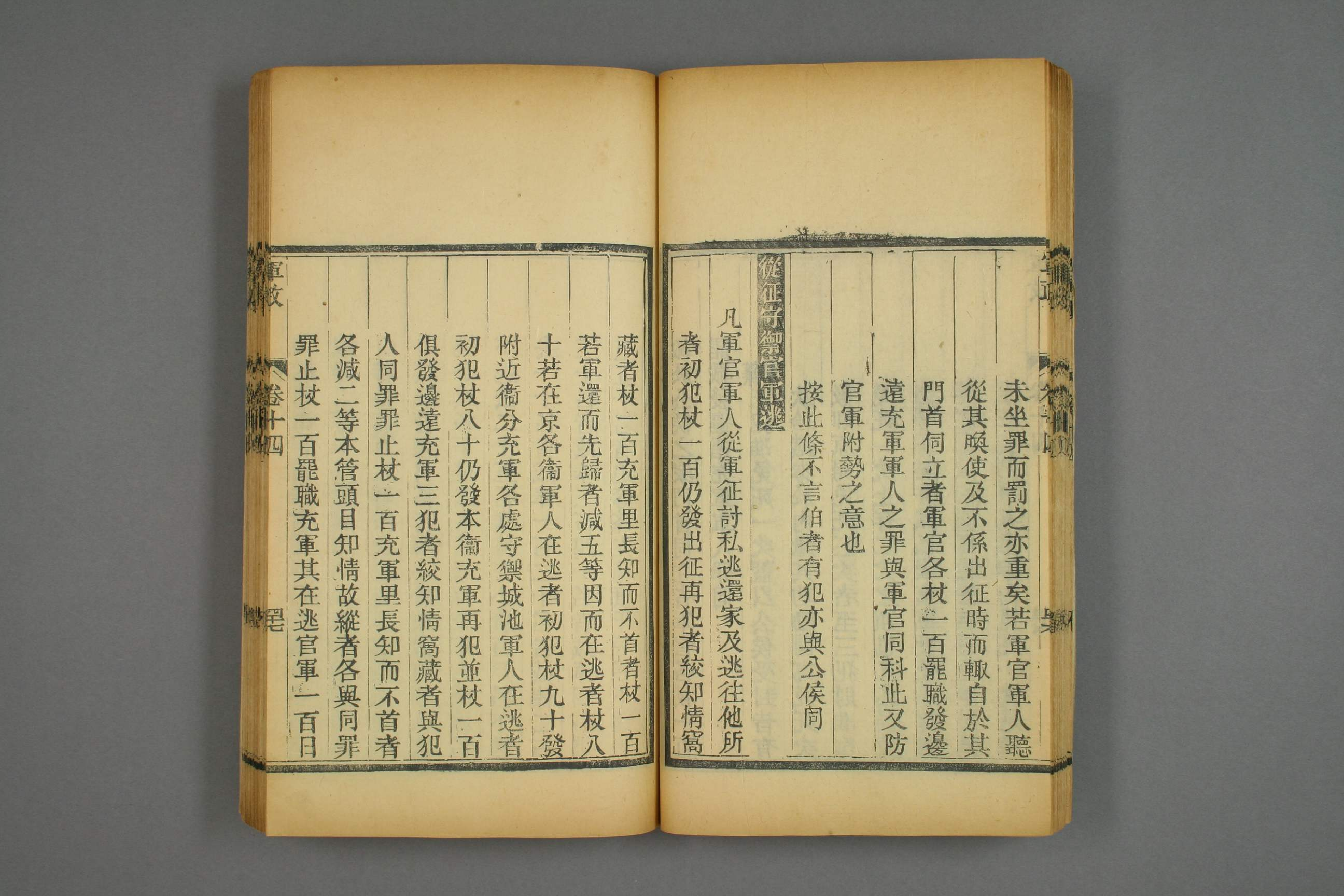 大明律集解附例_部分3.pdf 第2页