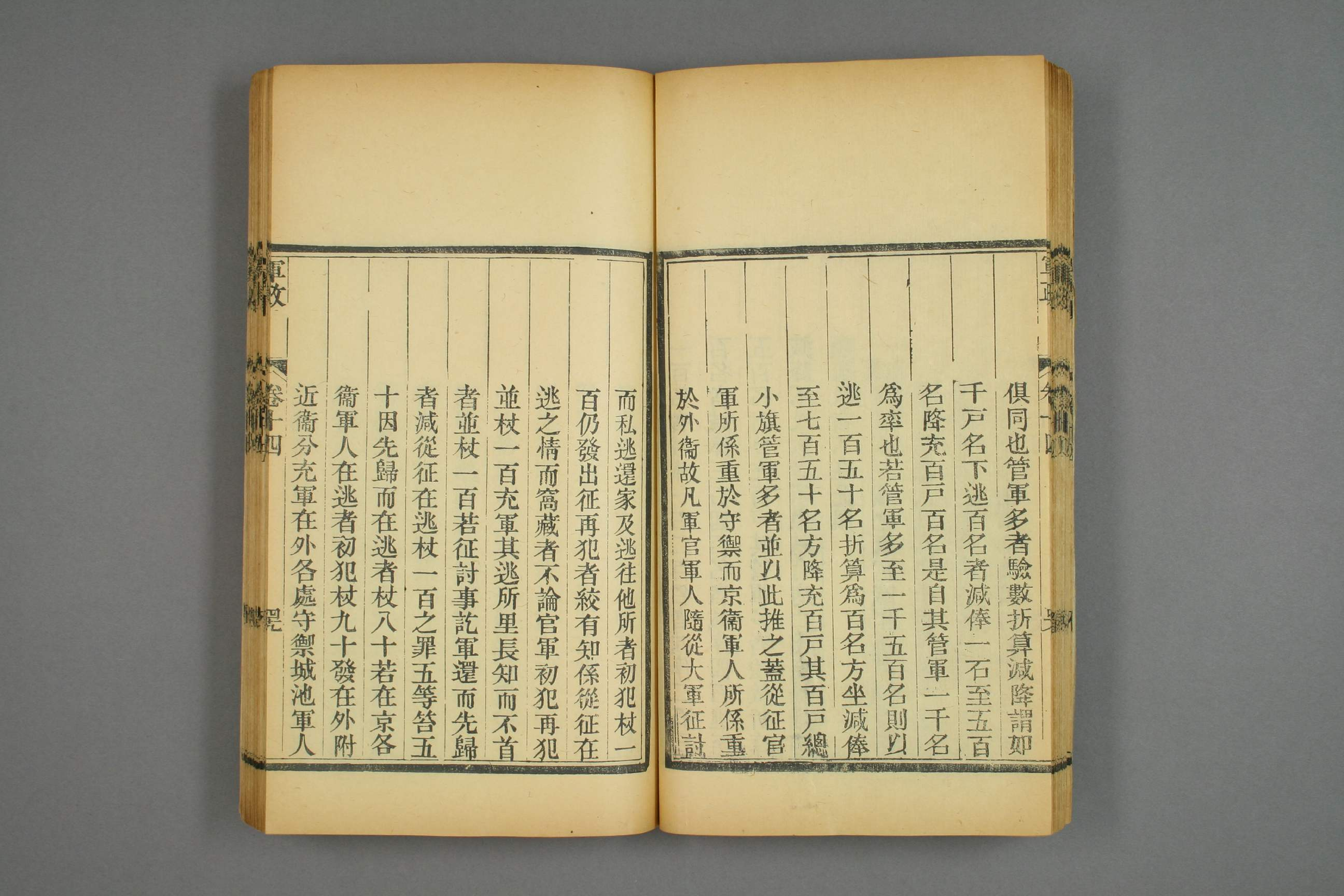 大明律集解附例_部分3.pdf 第4页