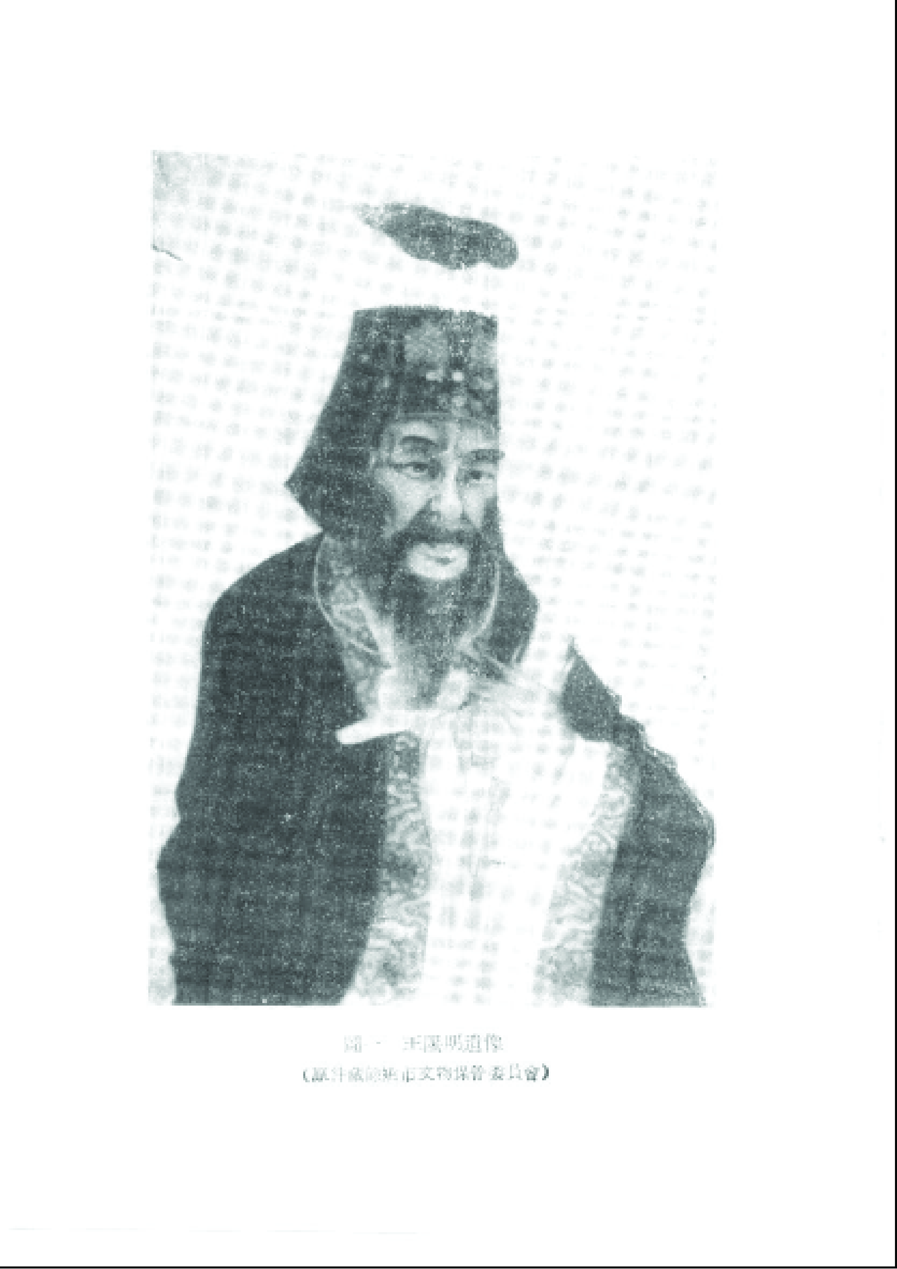 王阳明全集.pdf 第6页