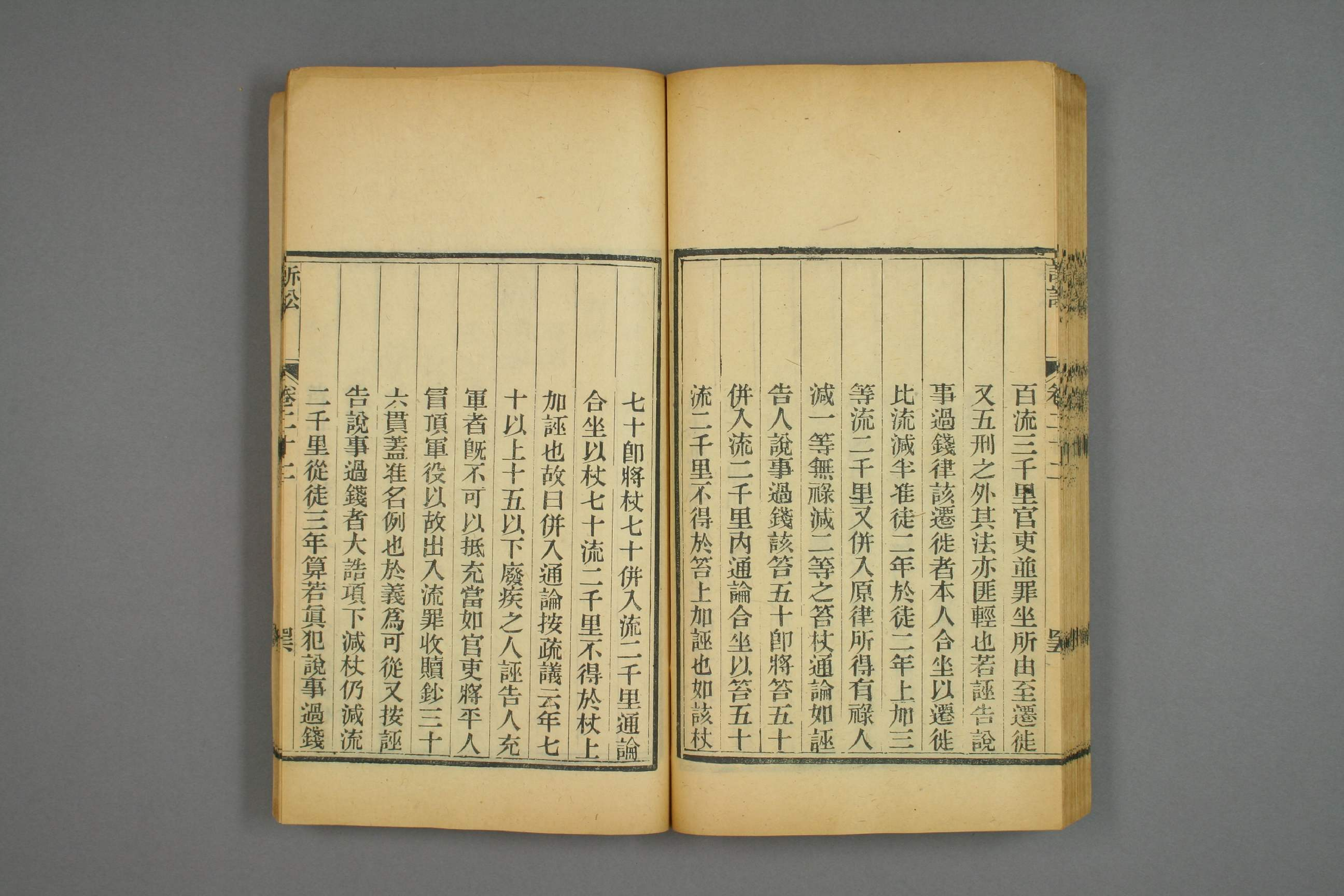 大明律集解附例_部分4.pdf 第6页