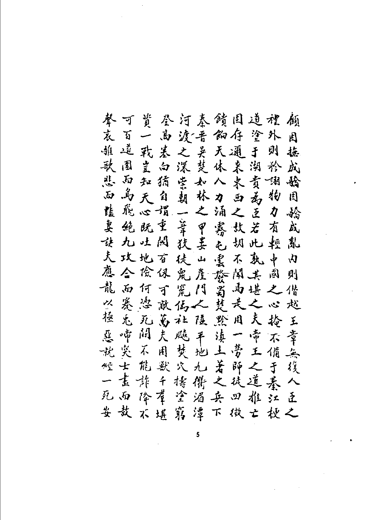 万历起居注07.pdf 第5页