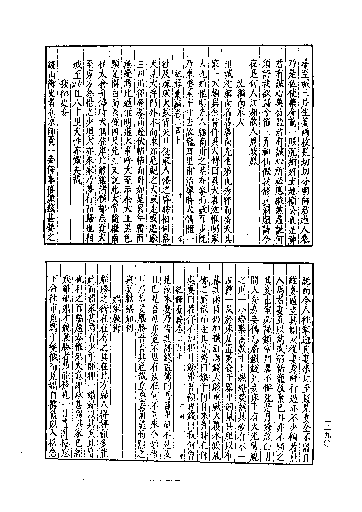 纪录汇编_部分3.pdf 第1页
