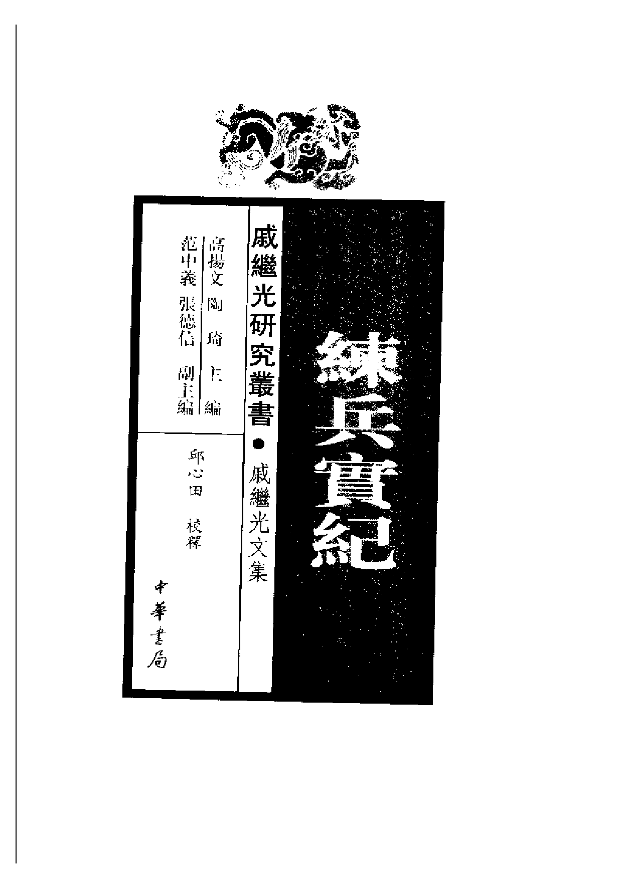 练兵实纪.pdf 第3页