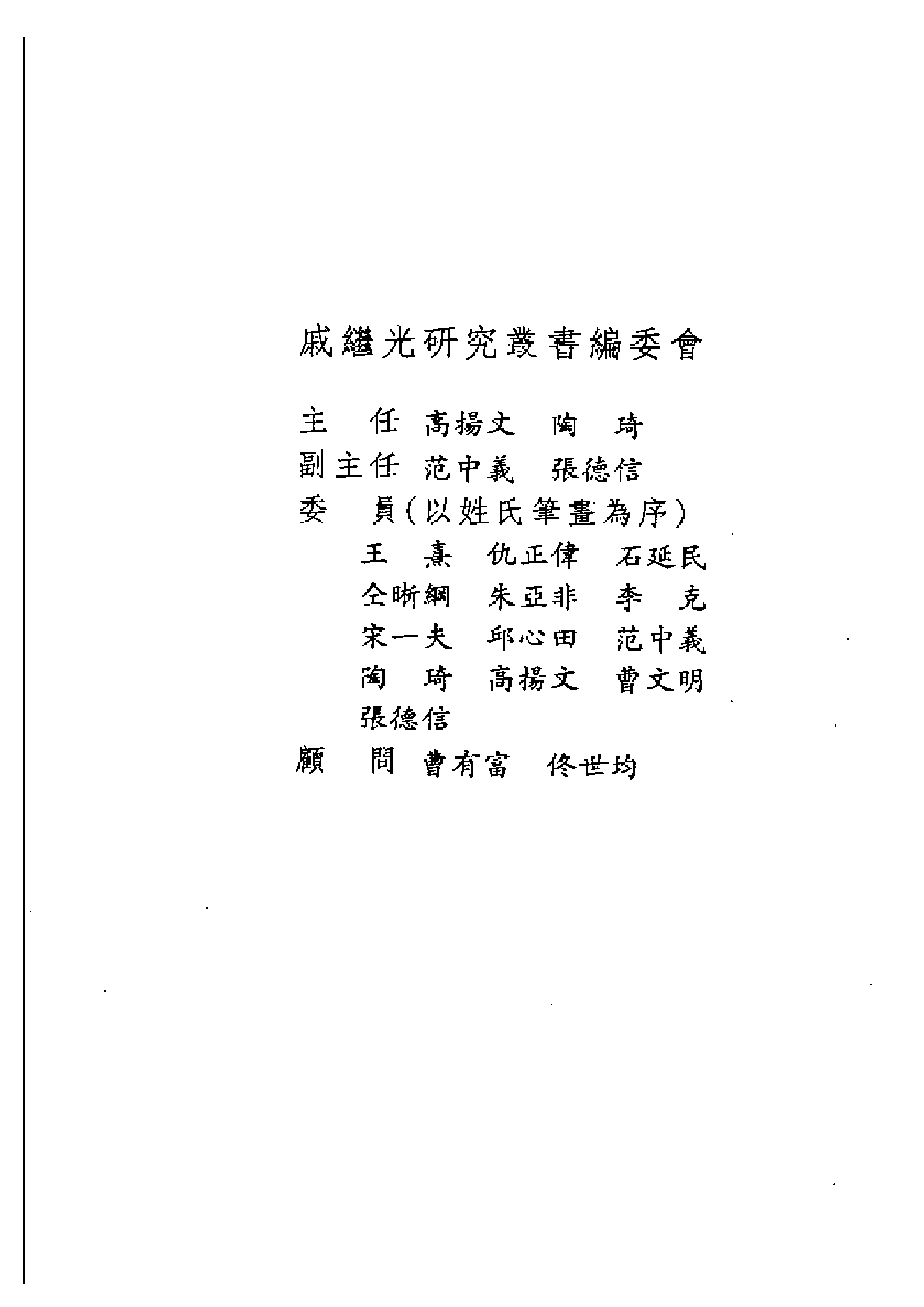 练兵实纪.pdf 第5页