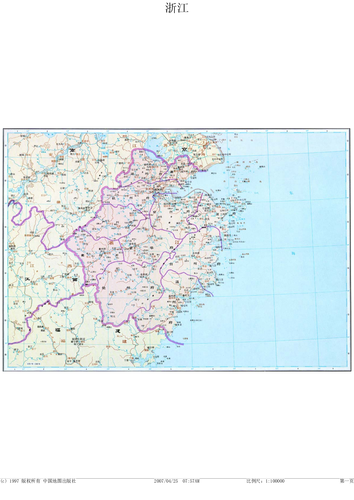 萬曆十年浙江省地圖.pdf 第1页