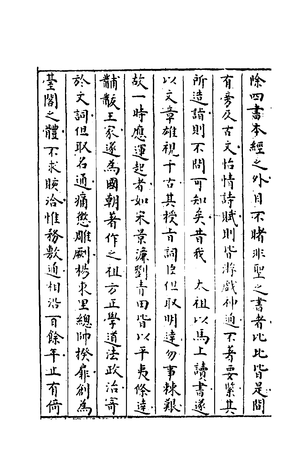 石匮书070.pdf 第5页