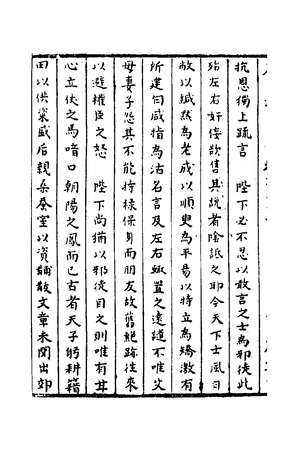 石匮书051.pdf 第5页