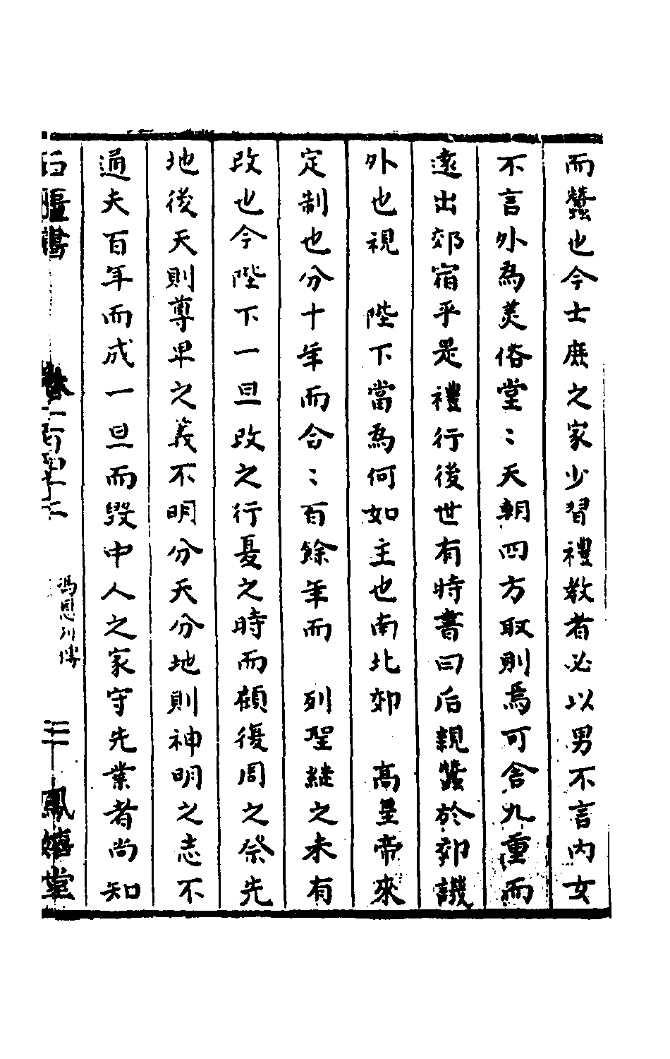 石匮书051.pdf 第6页