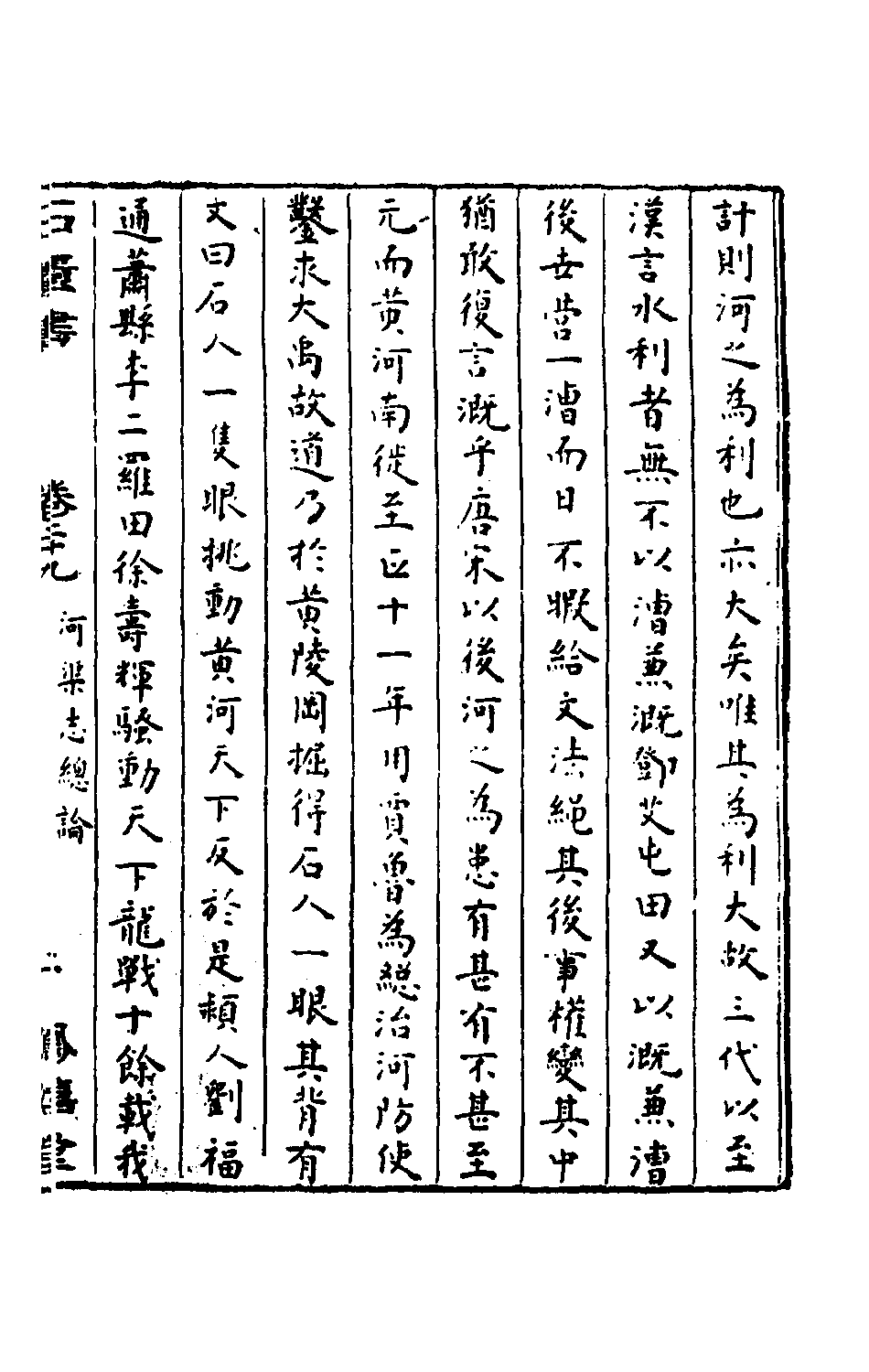 石匮书019.pdf 第4页