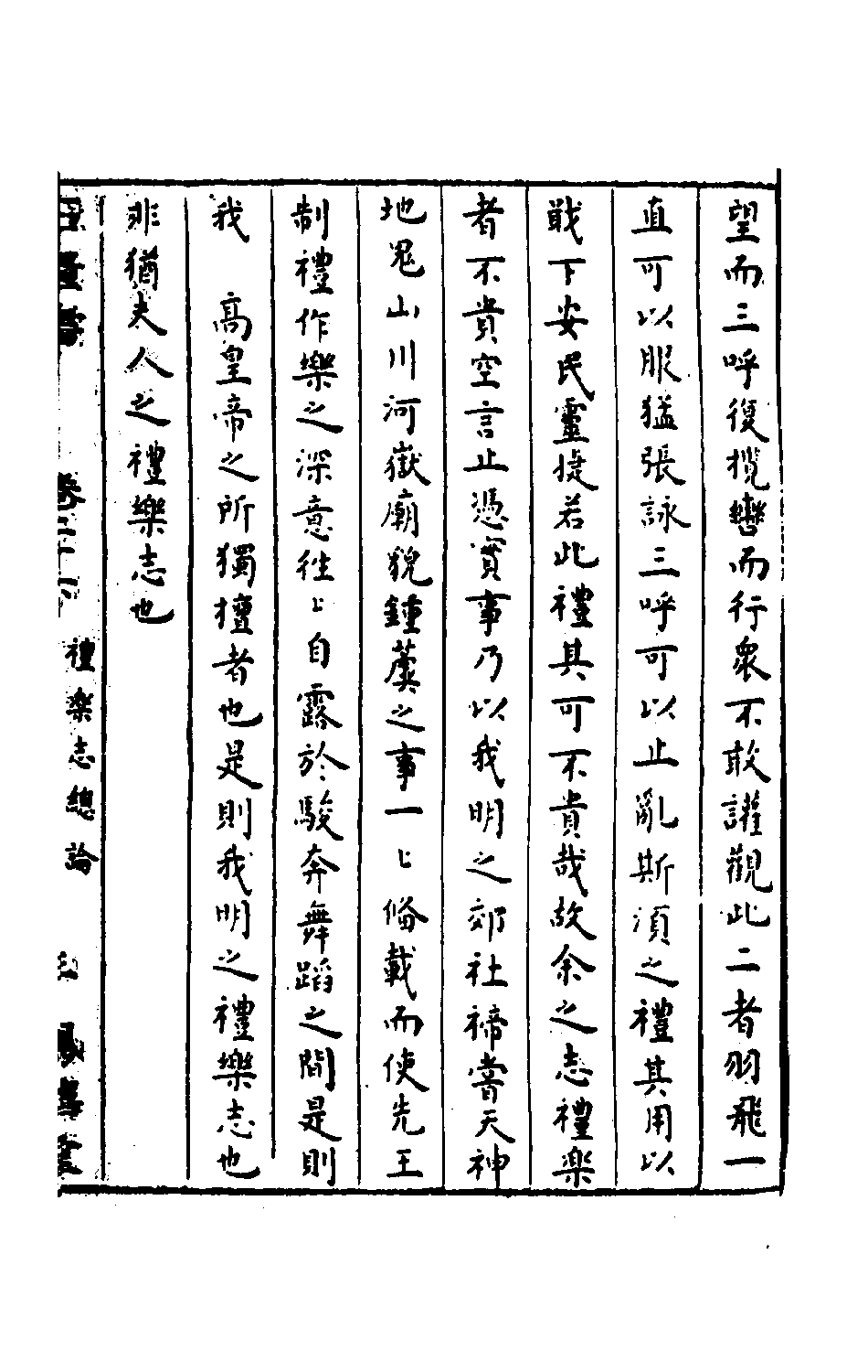 石匮书016.pdf 第6页