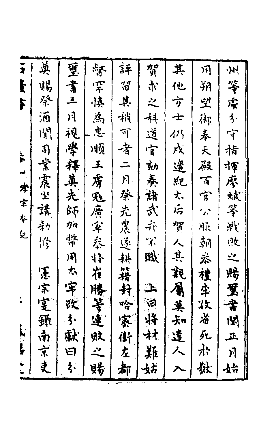 石匮书006.pdf 第6页