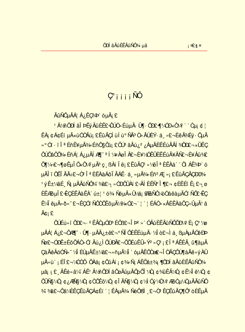 家庭生活与艺术R08.pdf 第3页