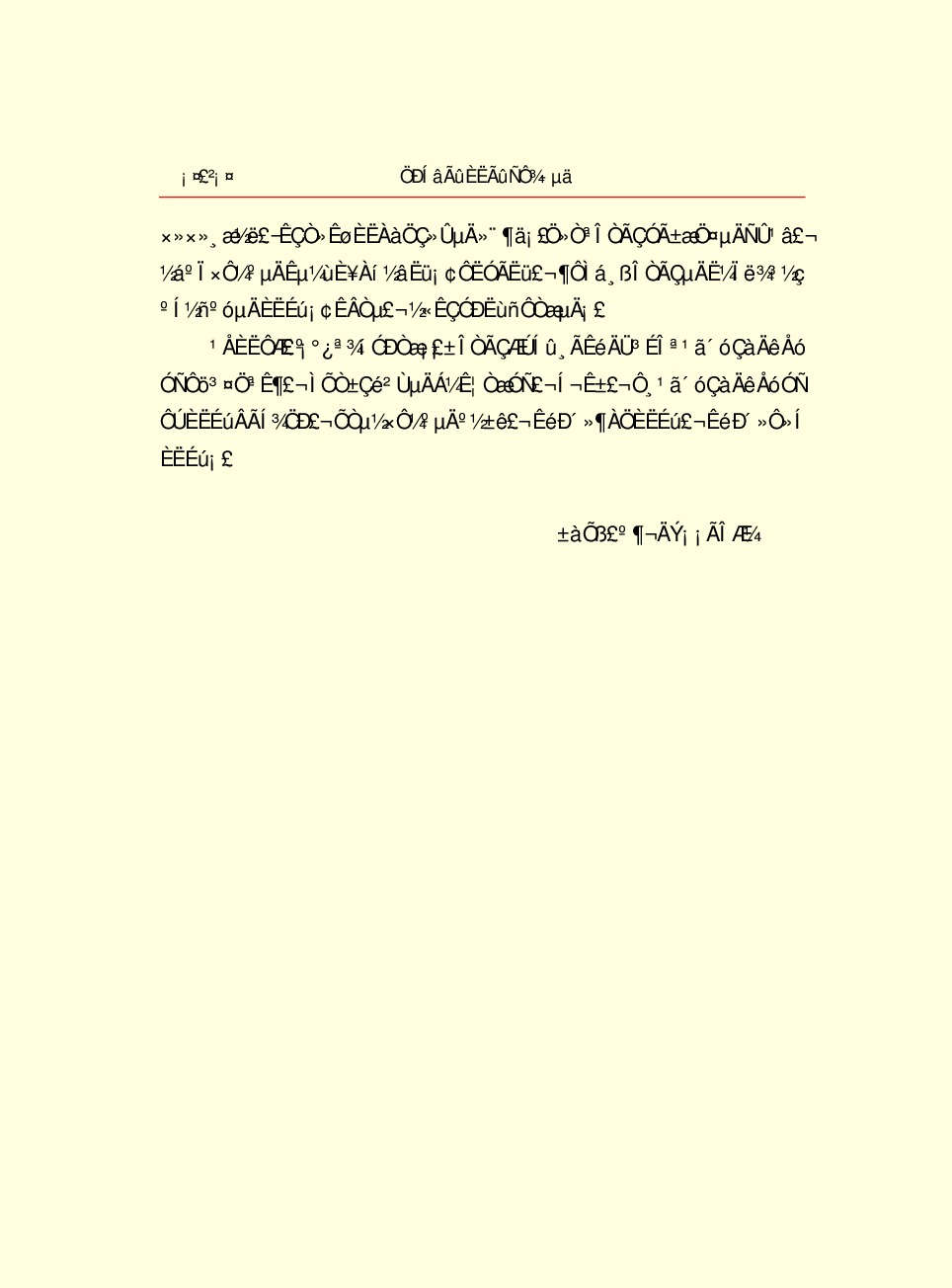 家庭生活与艺术R08.pdf 第4页