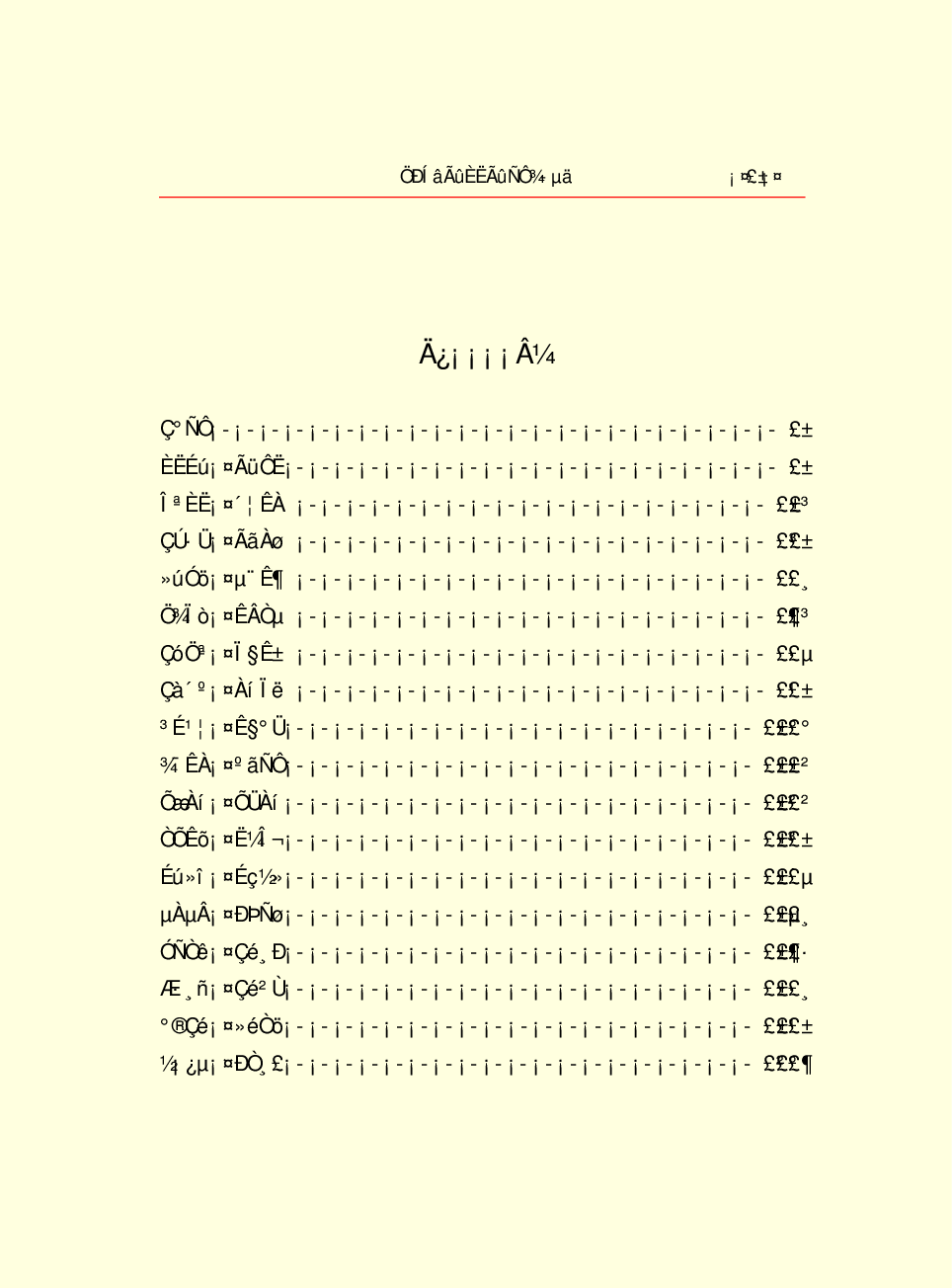 家庭生活与艺术R08.pdf 第5页