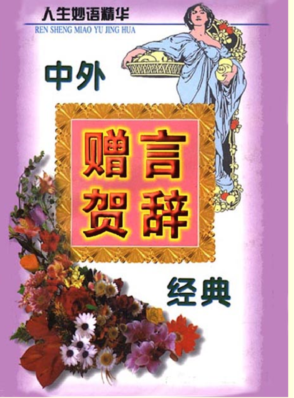 家庭生活与艺术R07.pdf 第1页