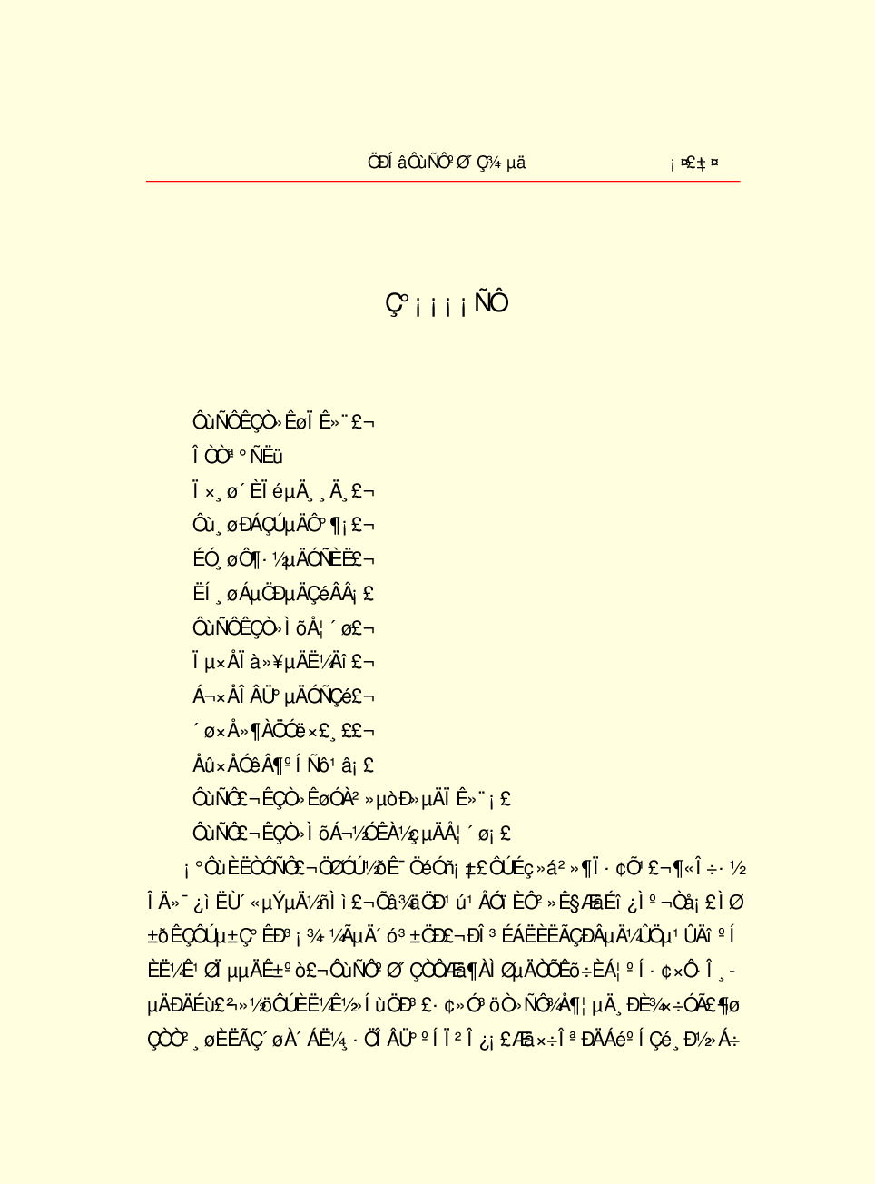 家庭生活与艺术R07.pdf 第3页