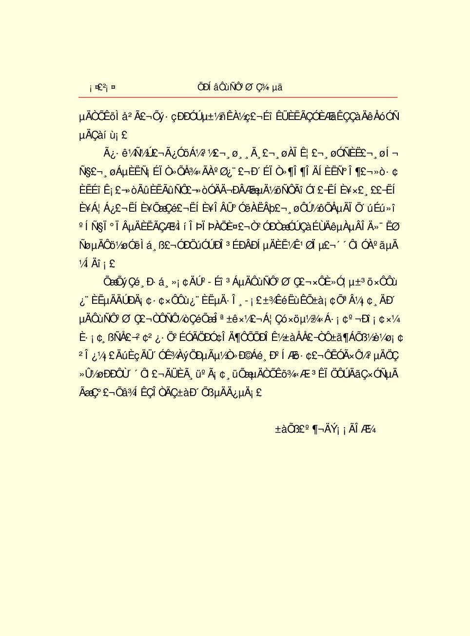 家庭生活与艺术R07.pdf 第4页