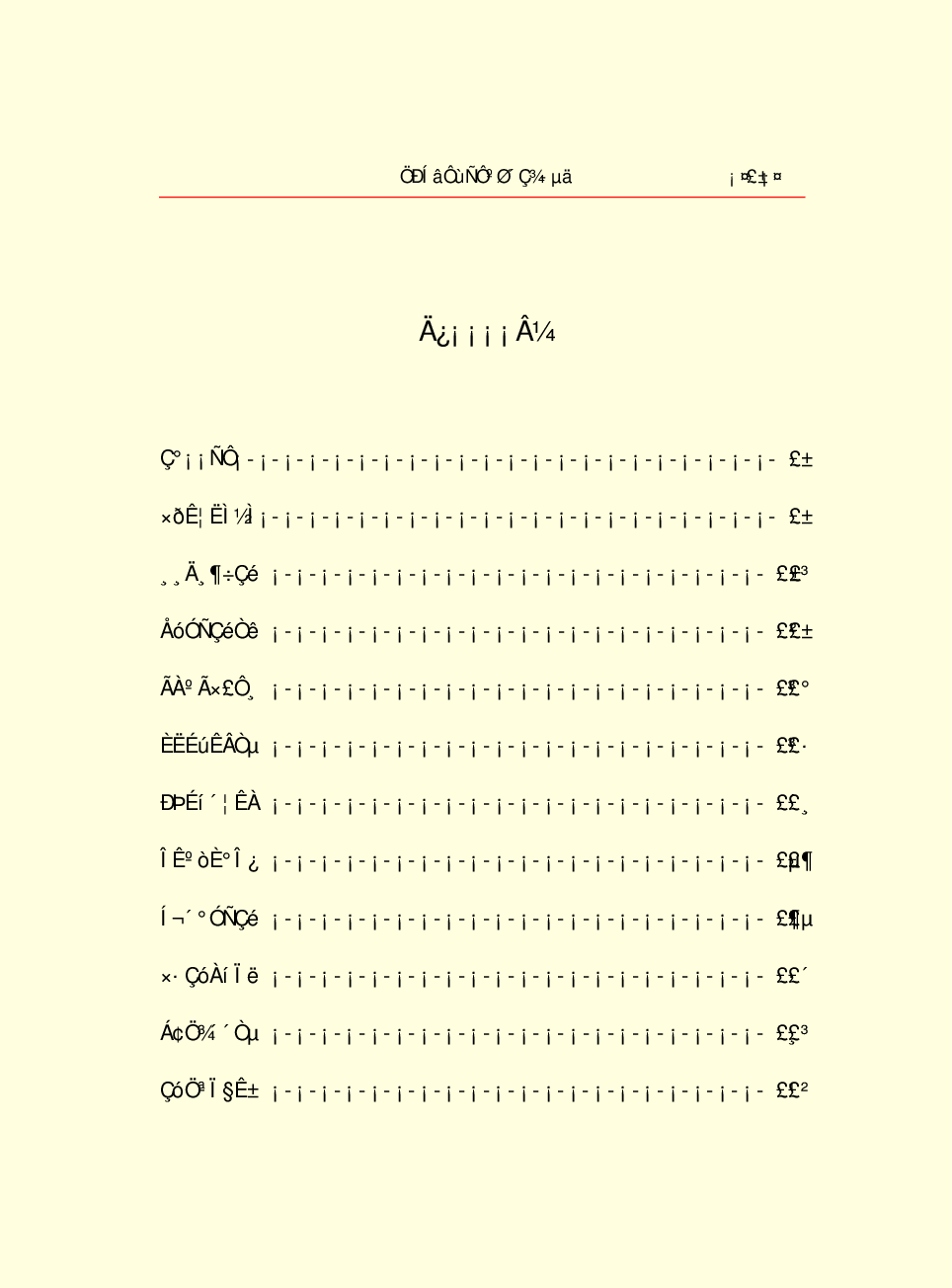 家庭生活与艺术R07.pdf 第5页