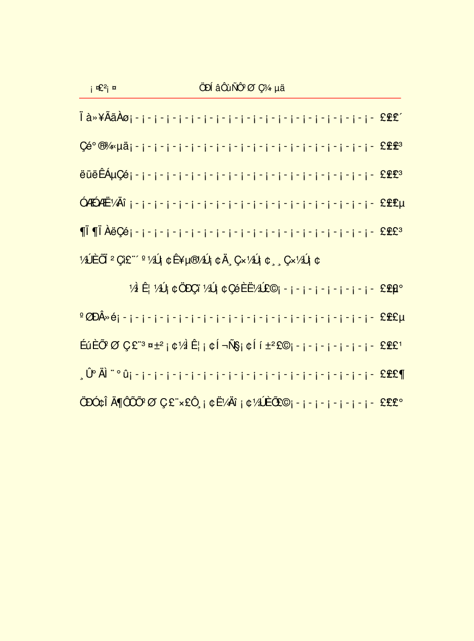 家庭生活与艺术R07.pdf 第6页