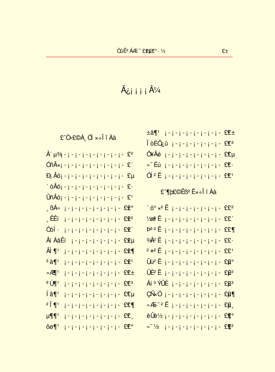 家庭生活与艺术q95.pdf 第3页