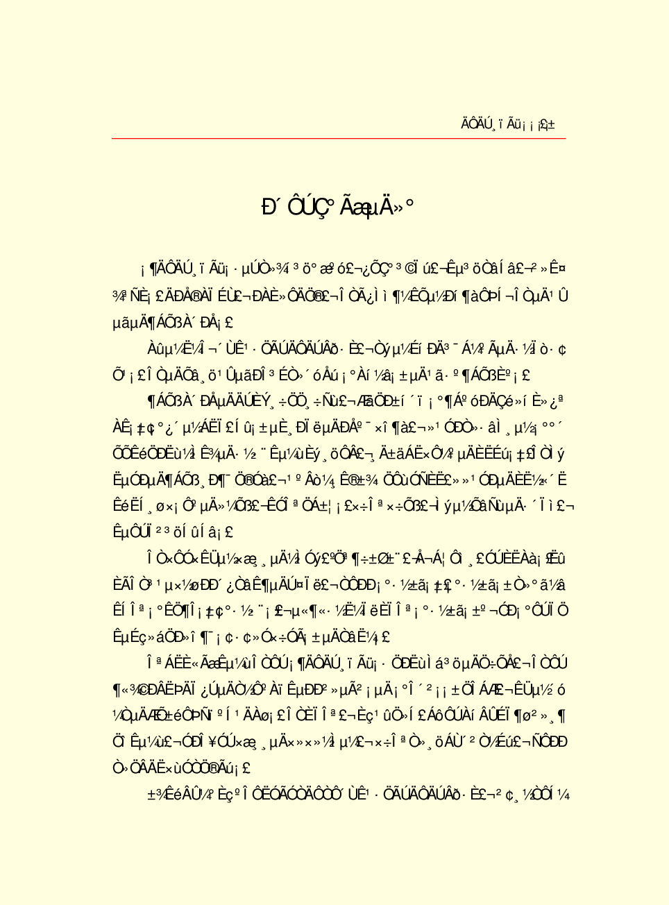 家庭生活与艺术Q94.pdf 第3页