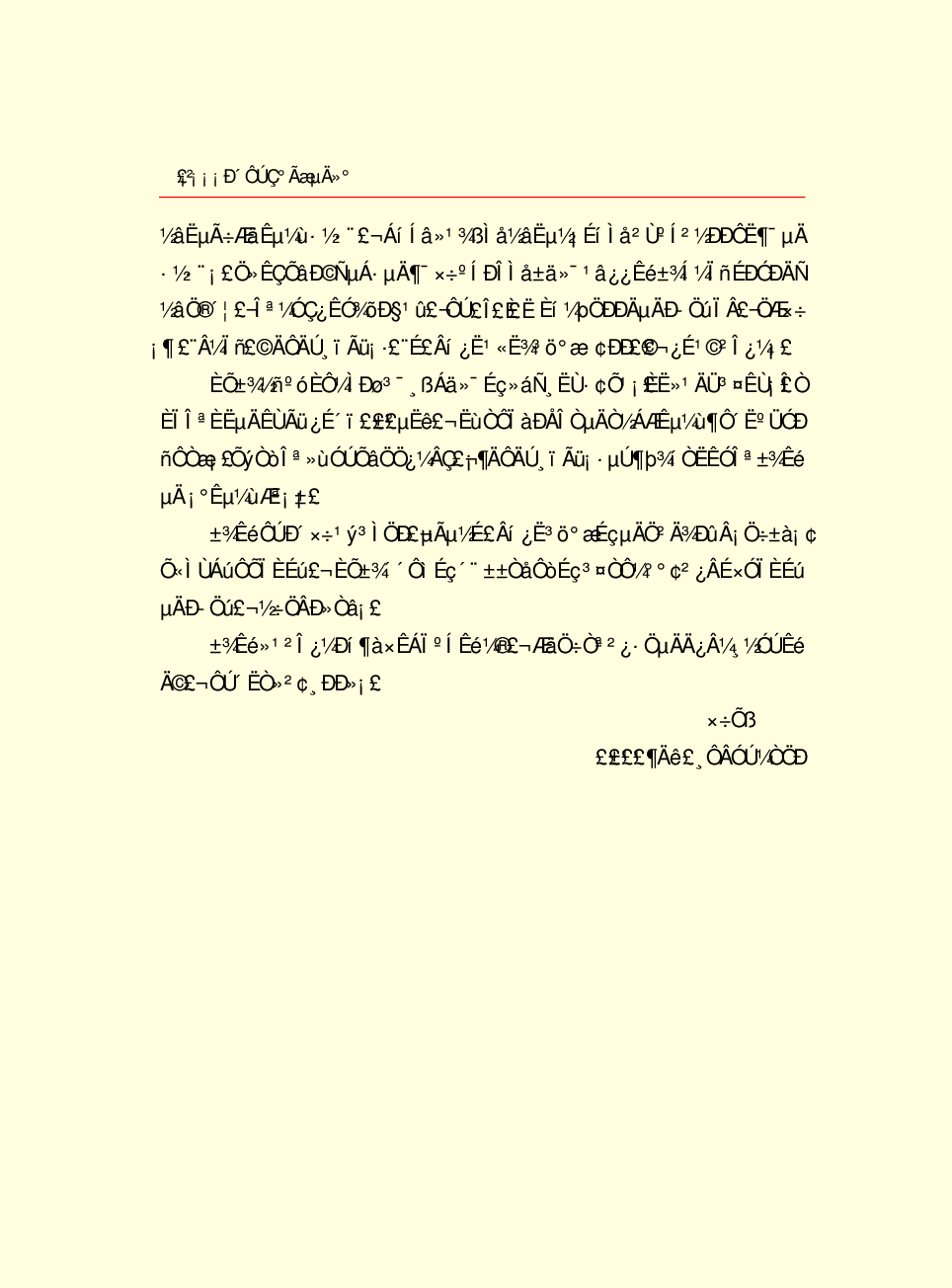 家庭生活与艺术Q94.pdf 第4页