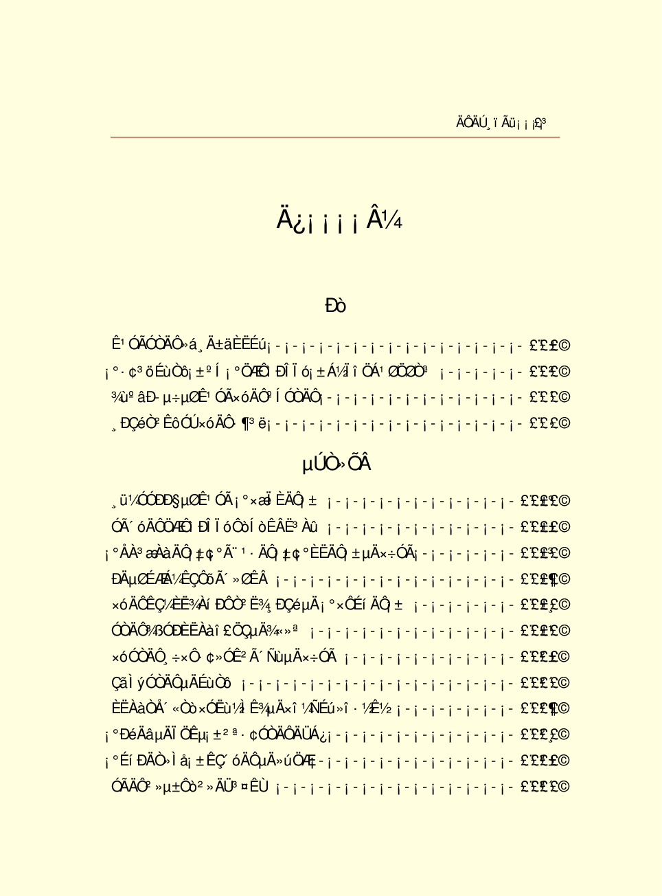 家庭生活与艺术Q94.pdf 第5页