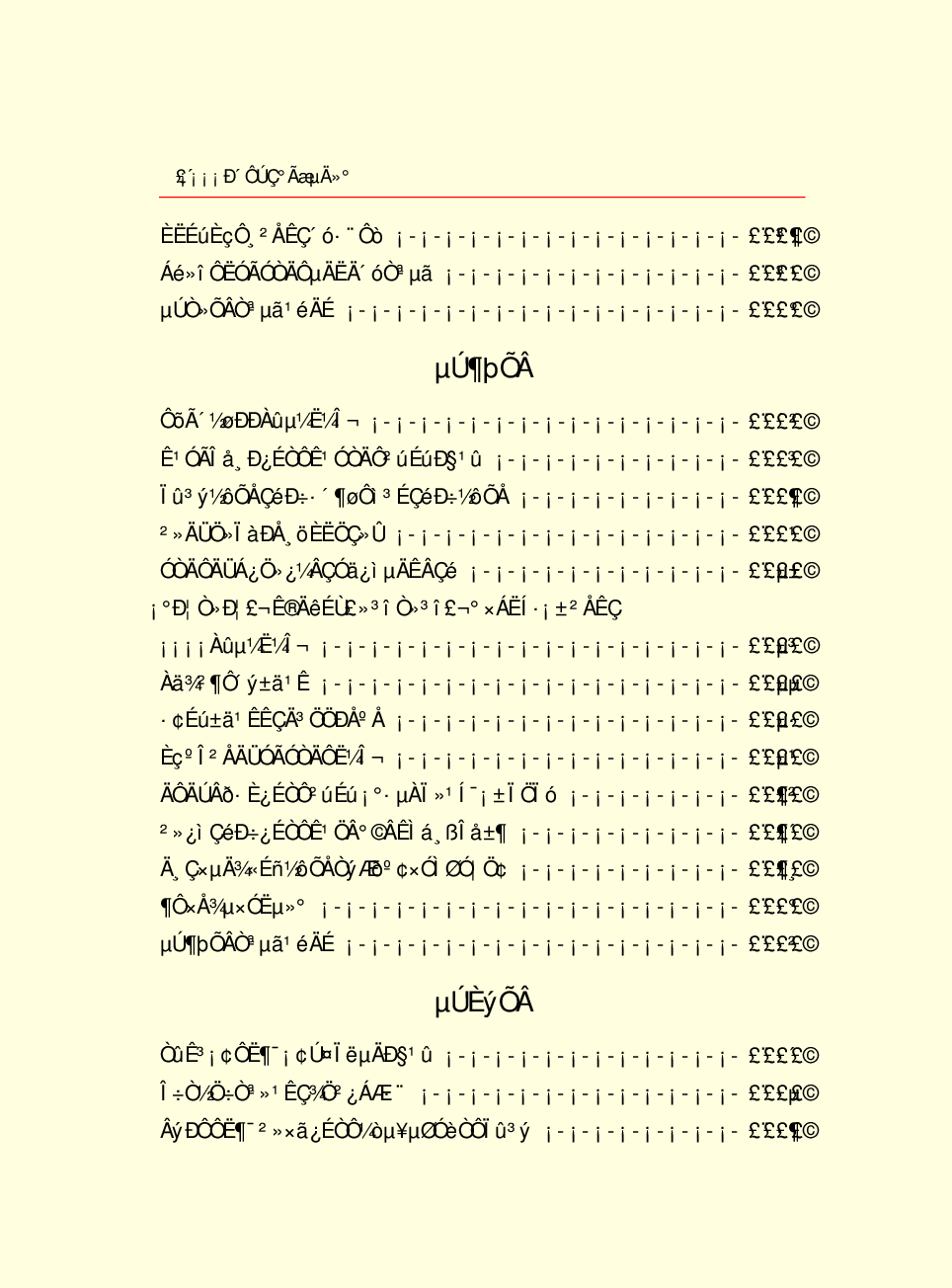 家庭生活与艺术Q94.pdf 第6页