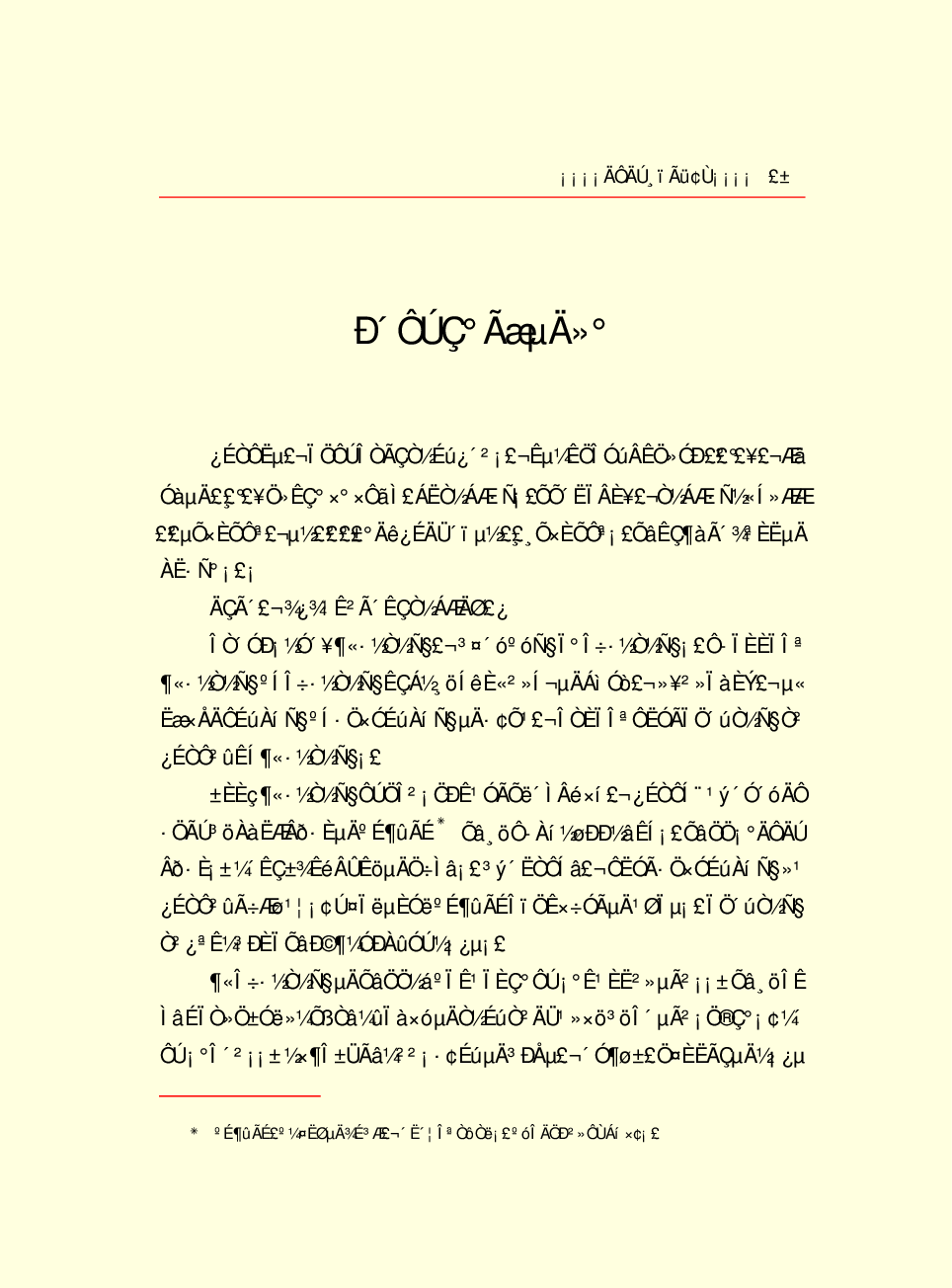 家庭生活与艺术Q93.pdf 第3页