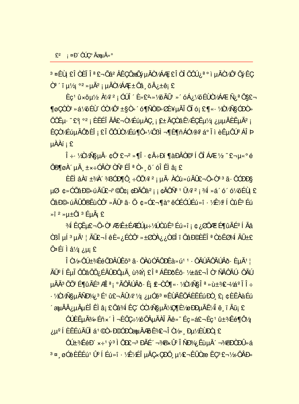 家庭生活与艺术Q93.pdf 第4页