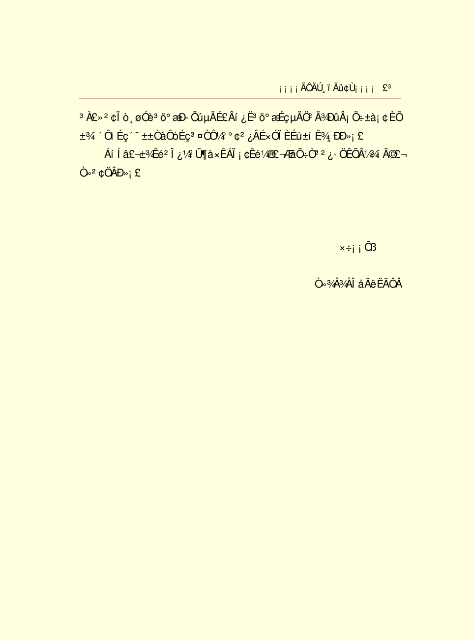 家庭生活与艺术Q93.pdf 第5页