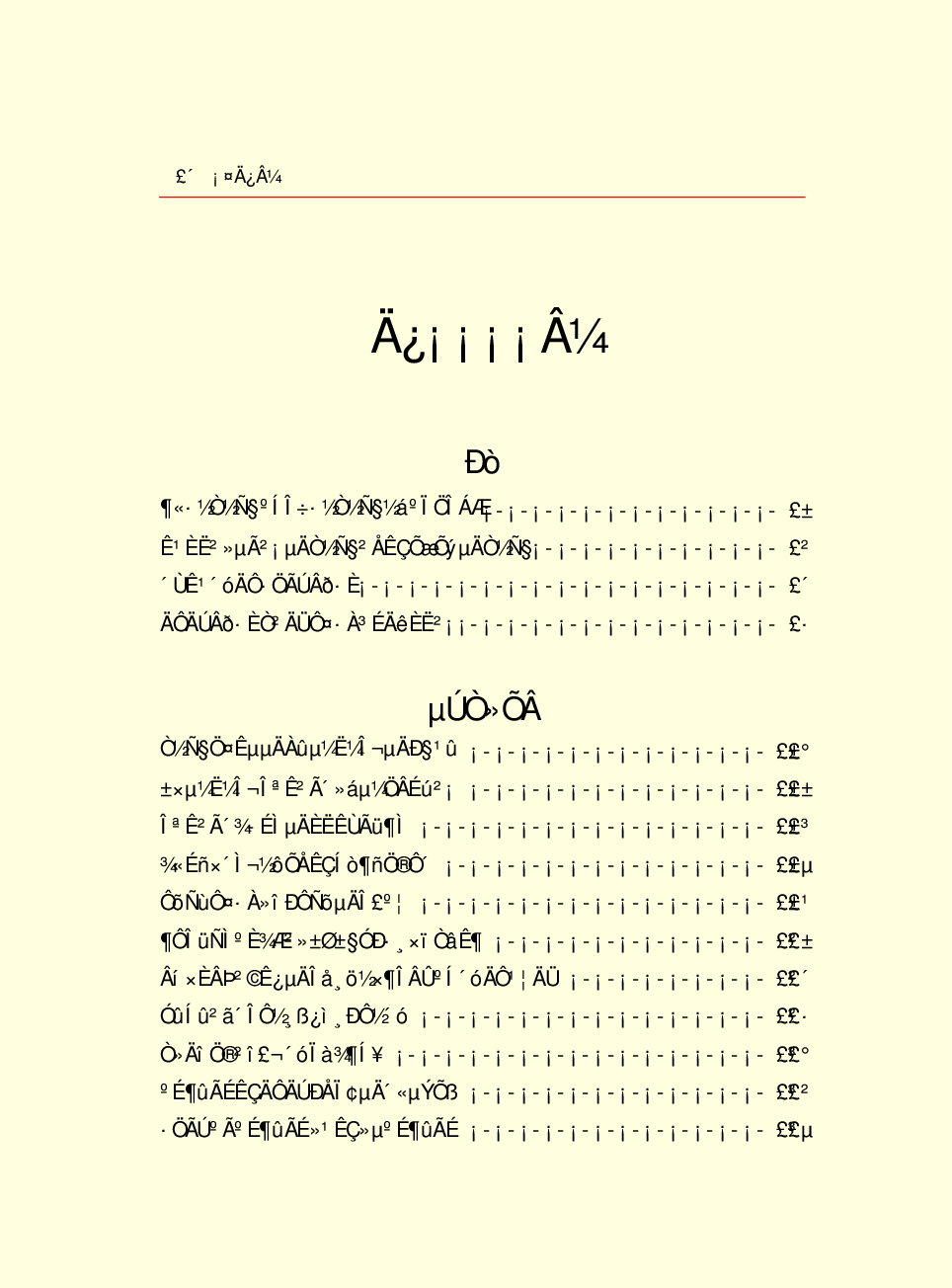 家庭生活与艺术Q93.pdf 第6页