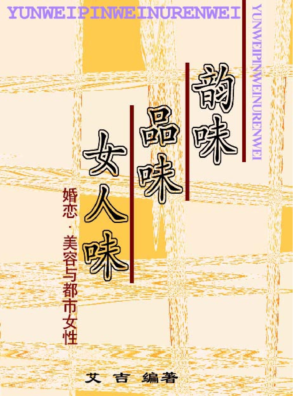 家庭生活与艺术Q92.pdf 第1页