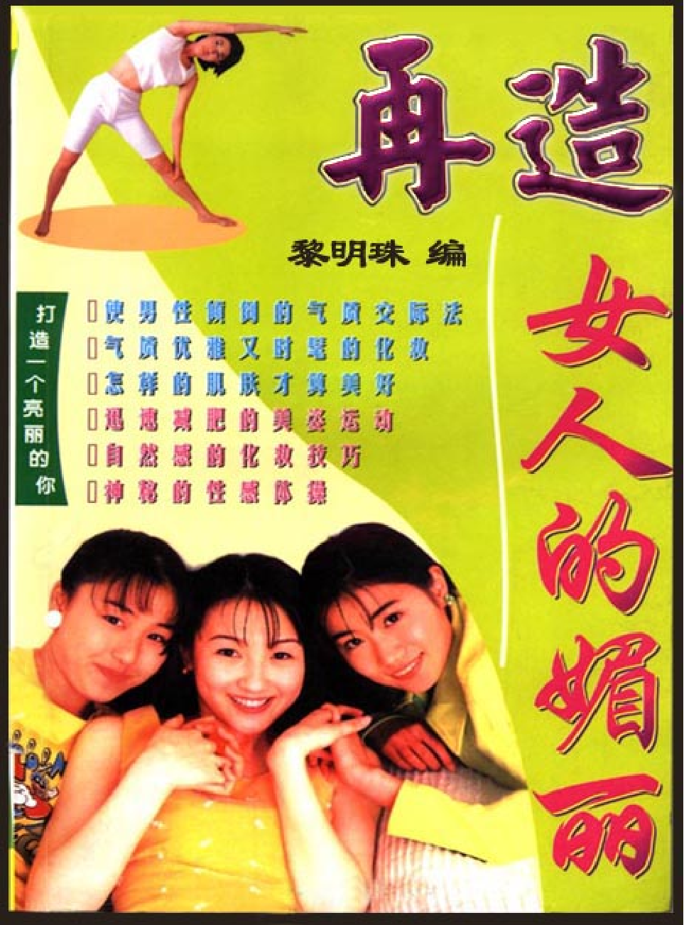 家庭生活与艺术Q91.pdf 第1页