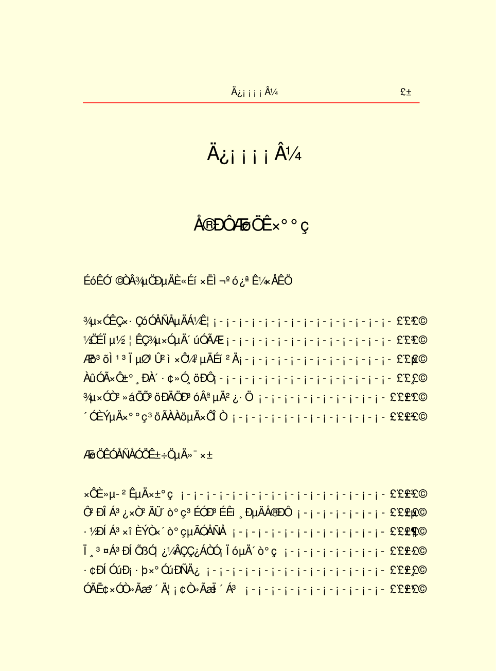 家庭生活与艺术Q91.pdf 第3页