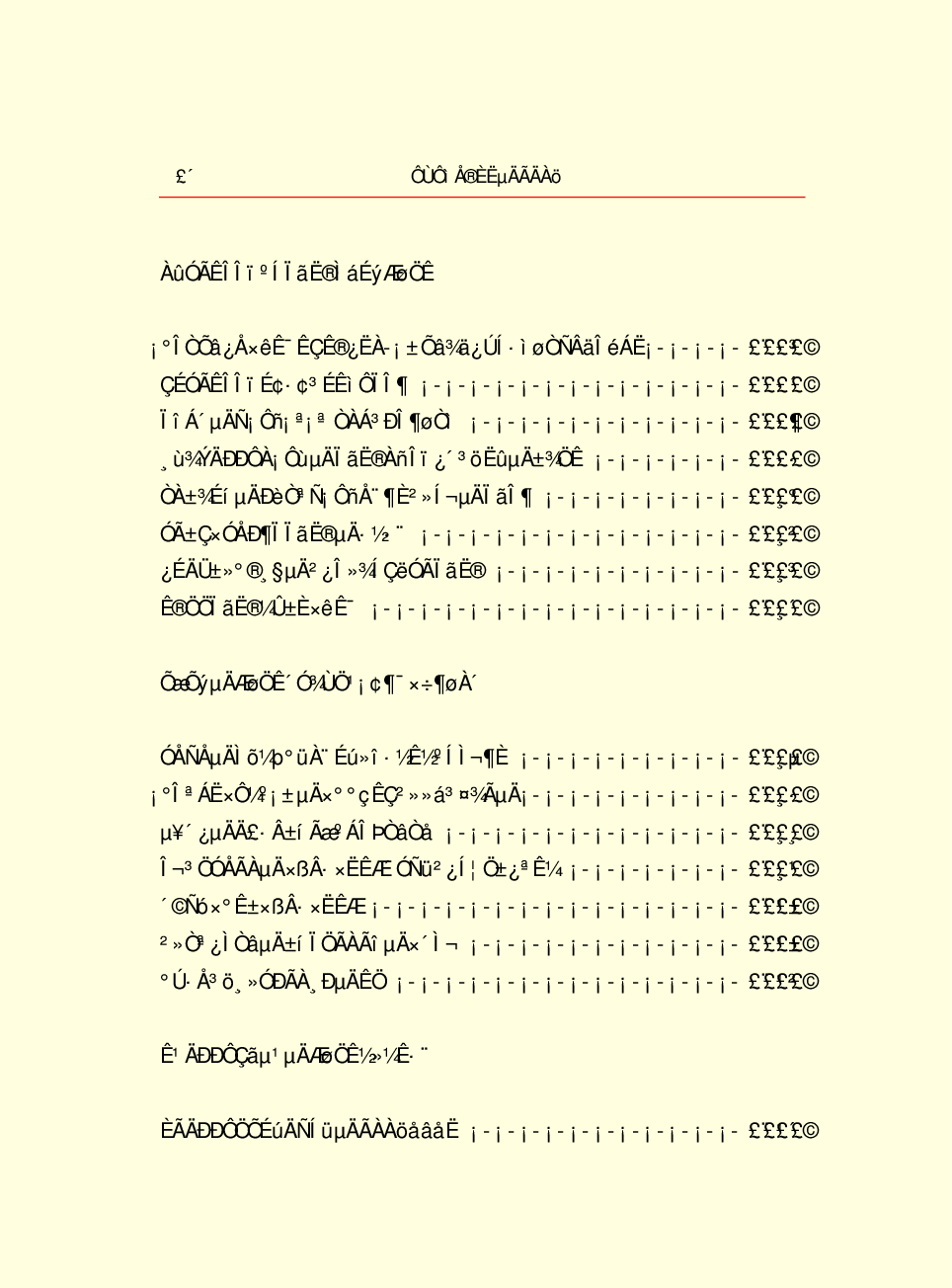 家庭生活与艺术Q91.pdf 第6页