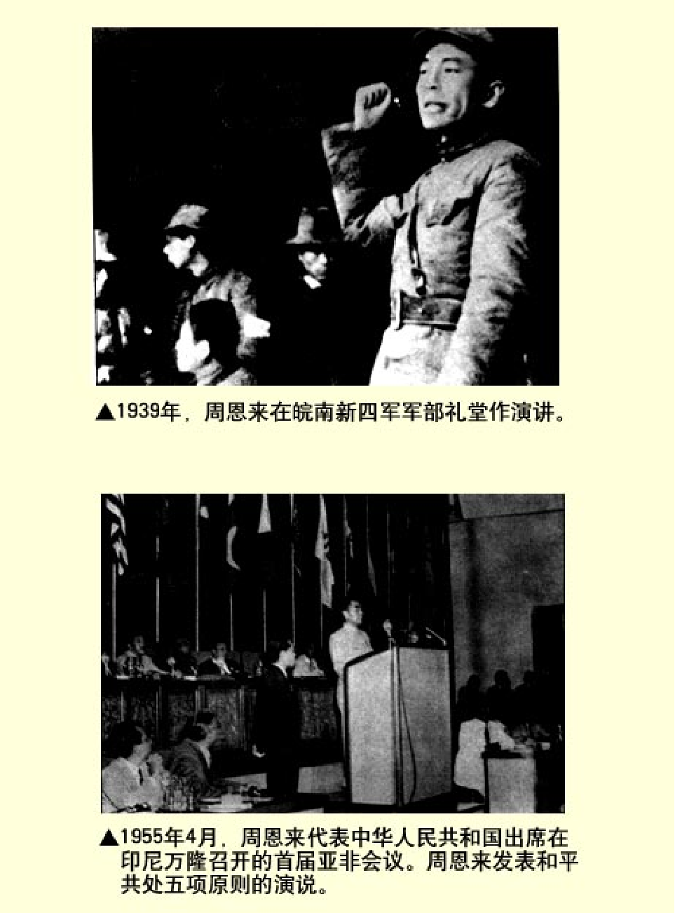 家庭生活与艺术Q90.pdf 第3页