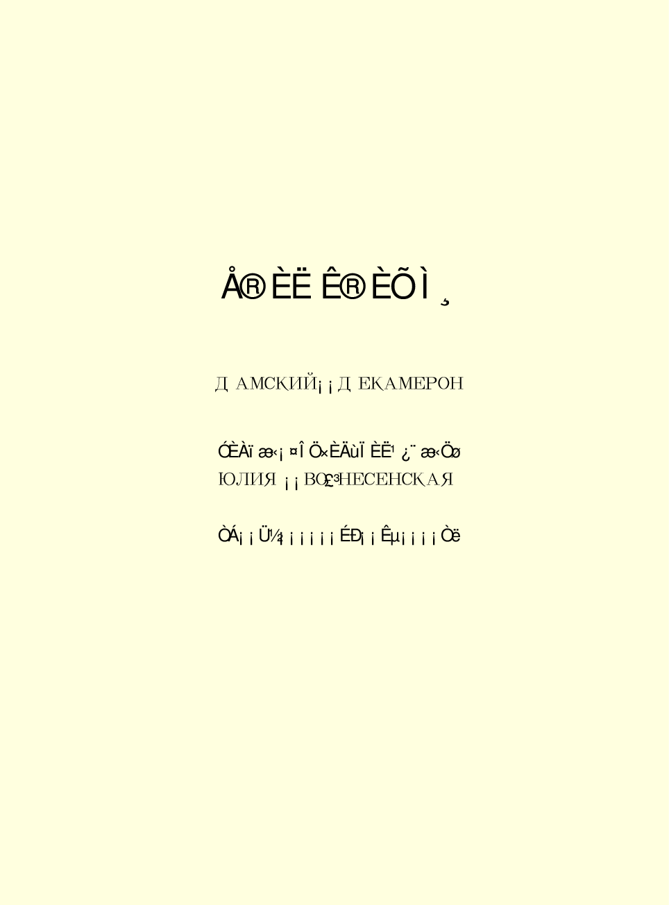 家庭生活与艺术Q89.pdf 第2页