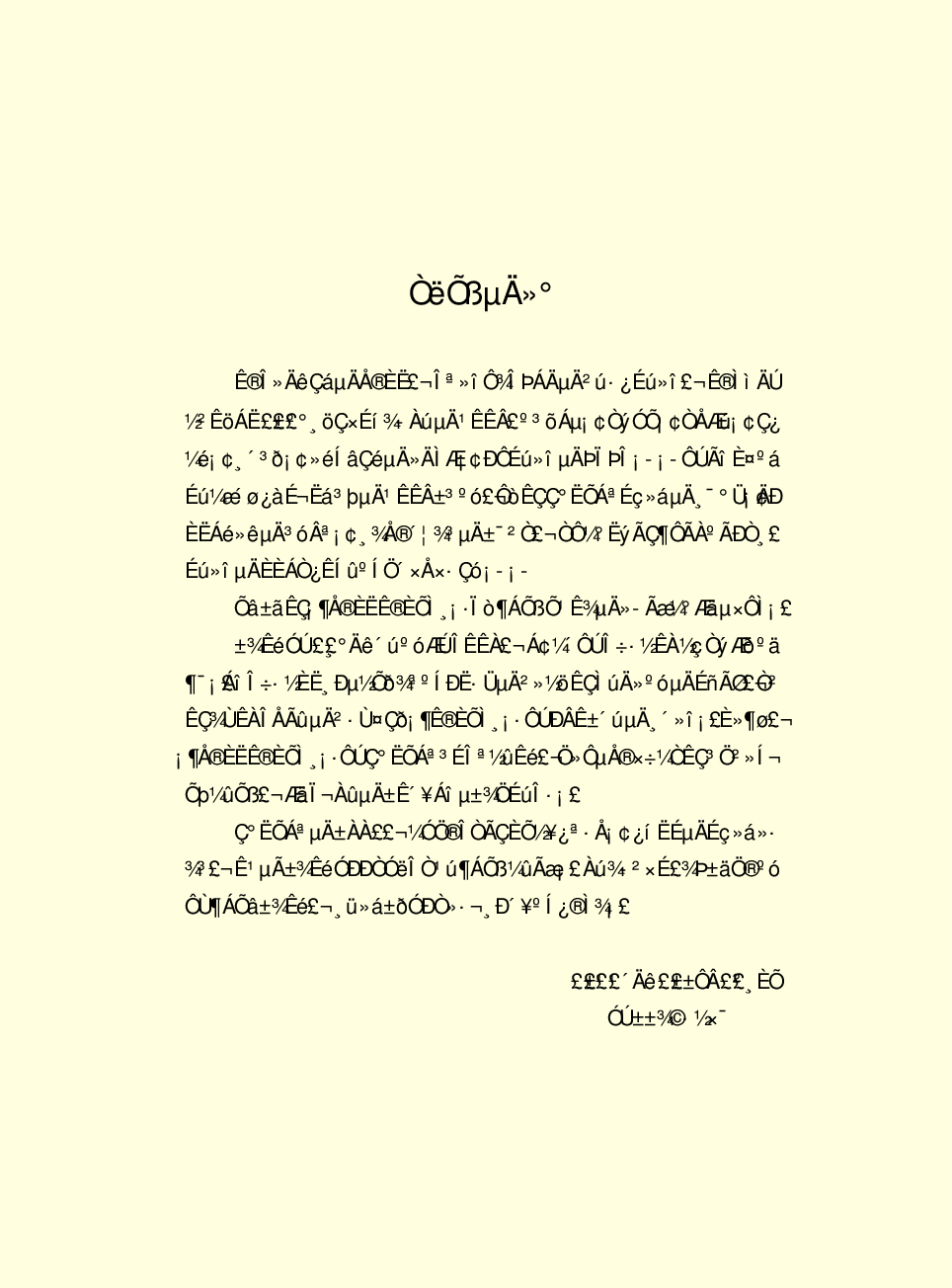 家庭生活与艺术Q89.pdf 第3页