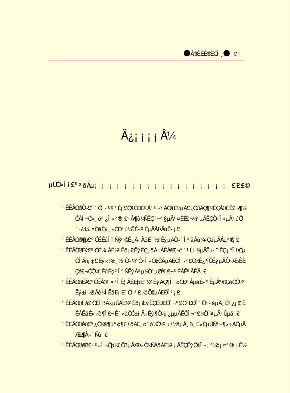 家庭生活与艺术Q89.pdf 第4页