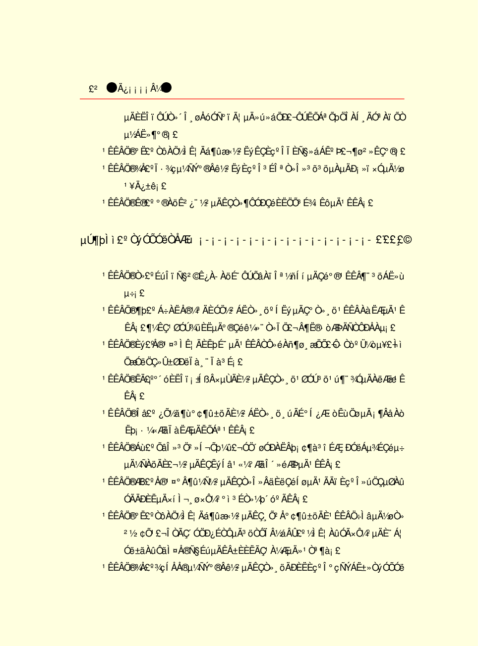 家庭生活与艺术Q89.pdf 第5页