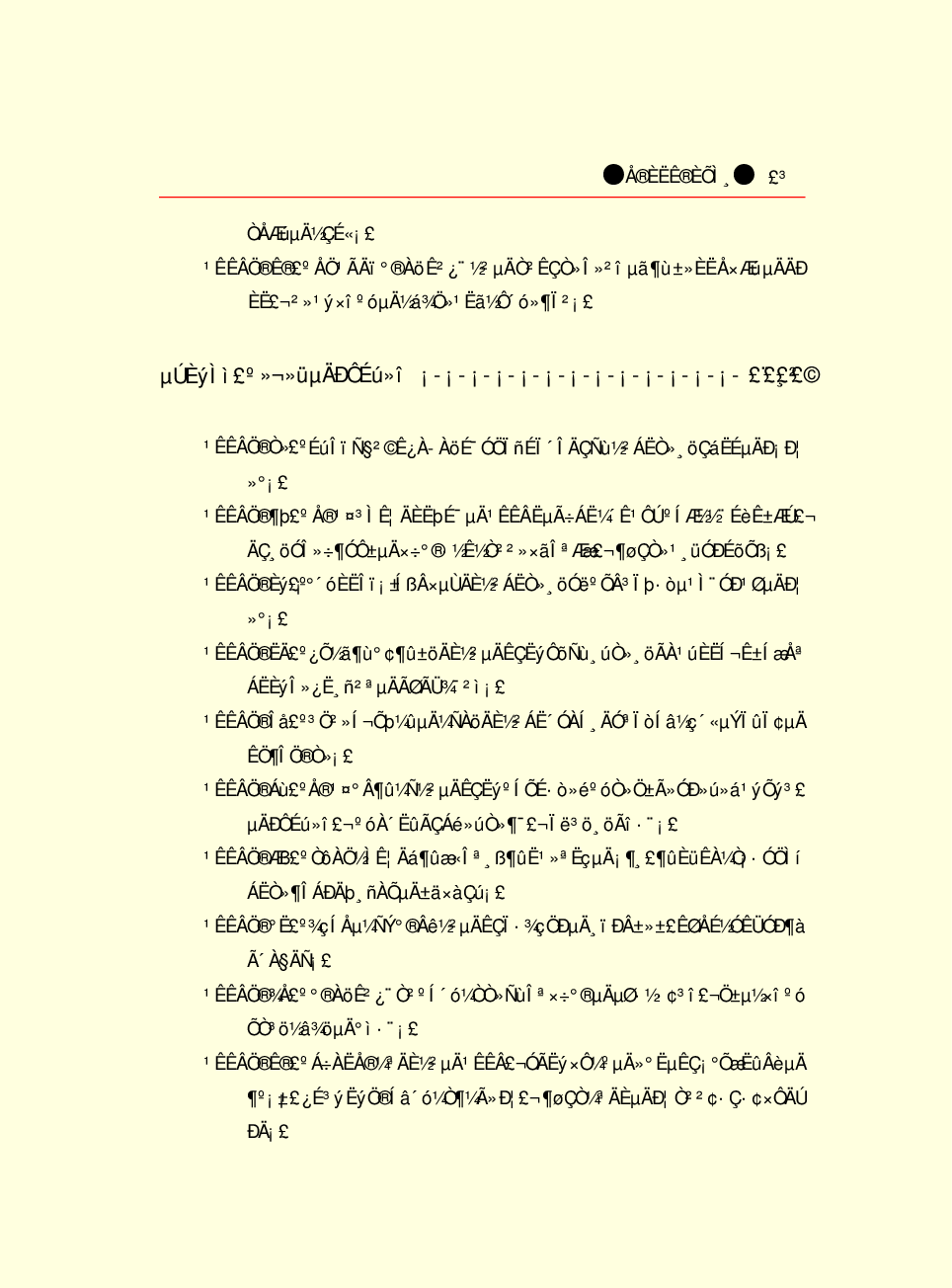 家庭生活与艺术Q89.pdf 第6页