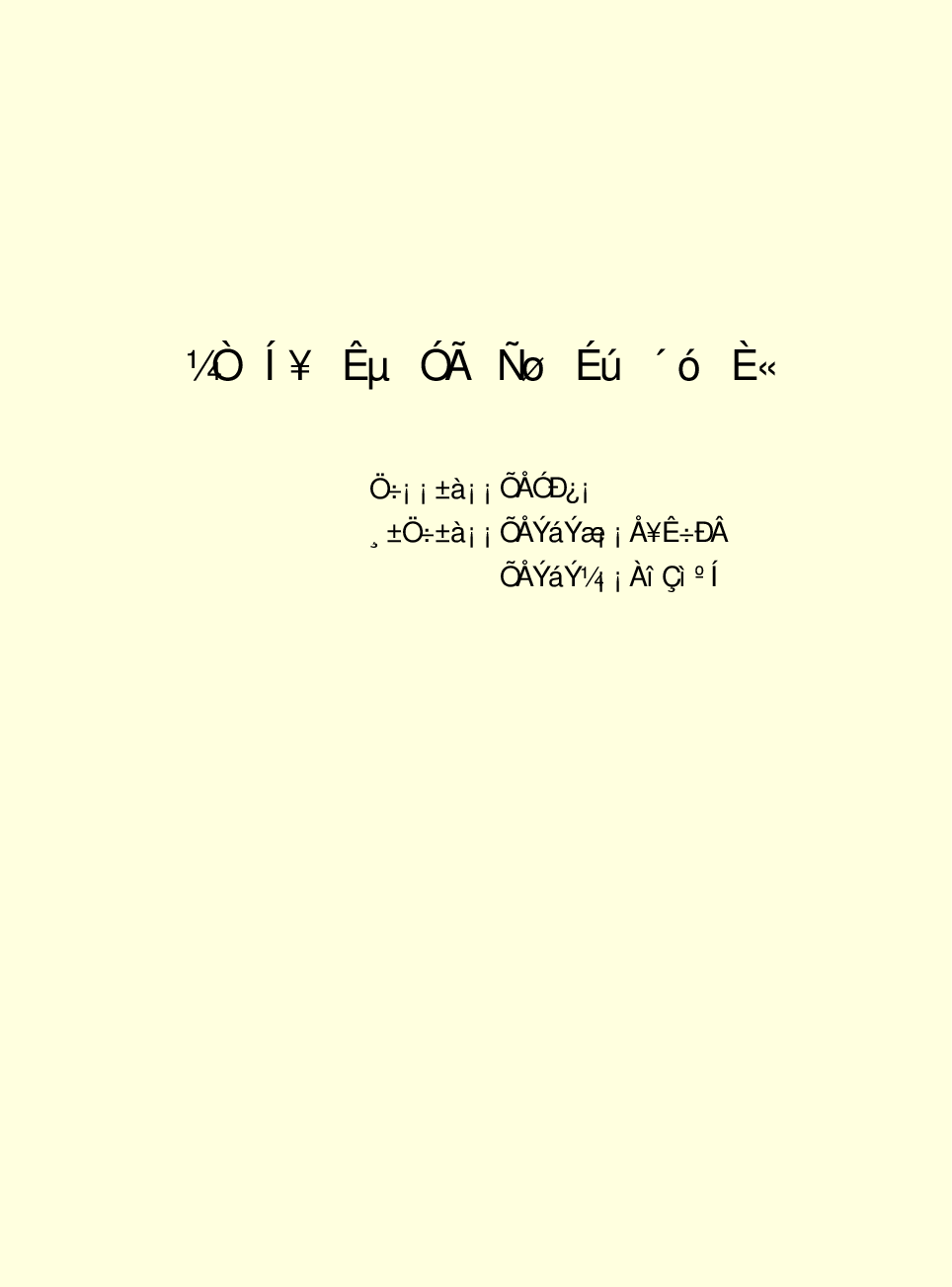 家庭生活与艺术Q88.pdf 第2页