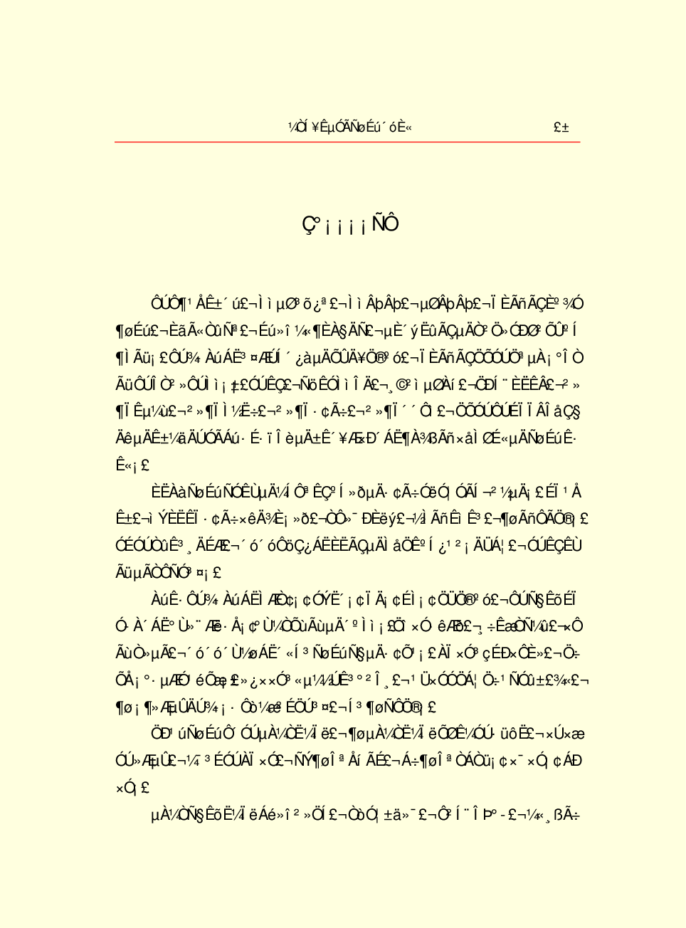 家庭生活与艺术Q88.pdf 第3页