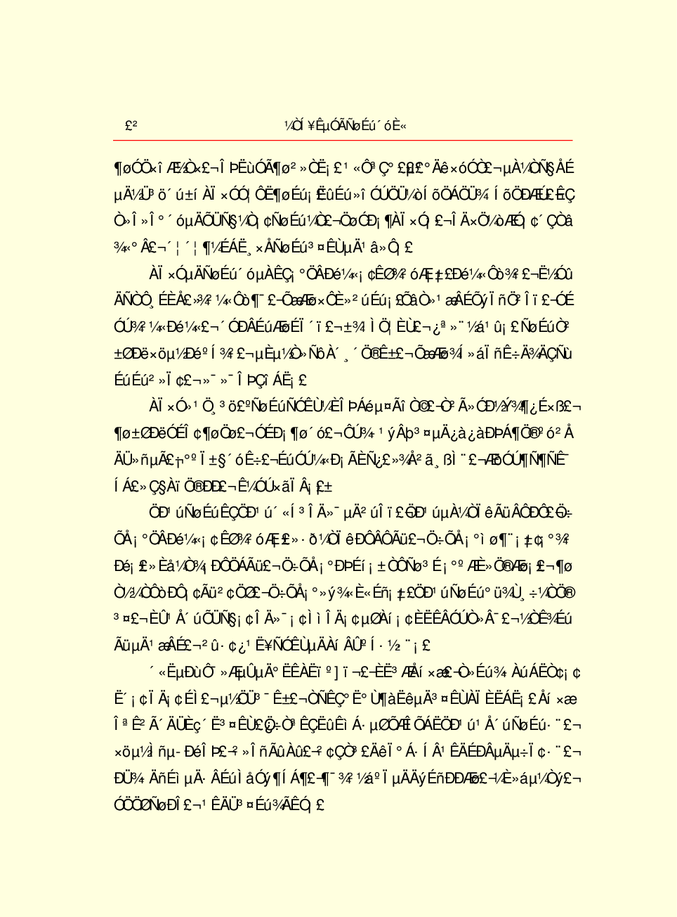 家庭生活与艺术Q88.pdf 第4页